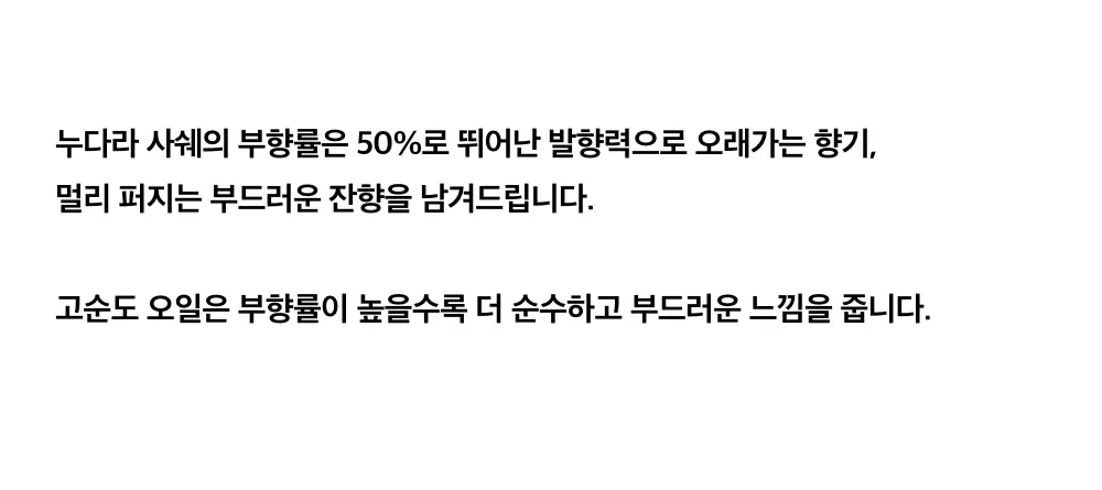 [고발향/대용량 니치샤쉐] 누다라 샤쉐 40g 3종 상세페이지 6